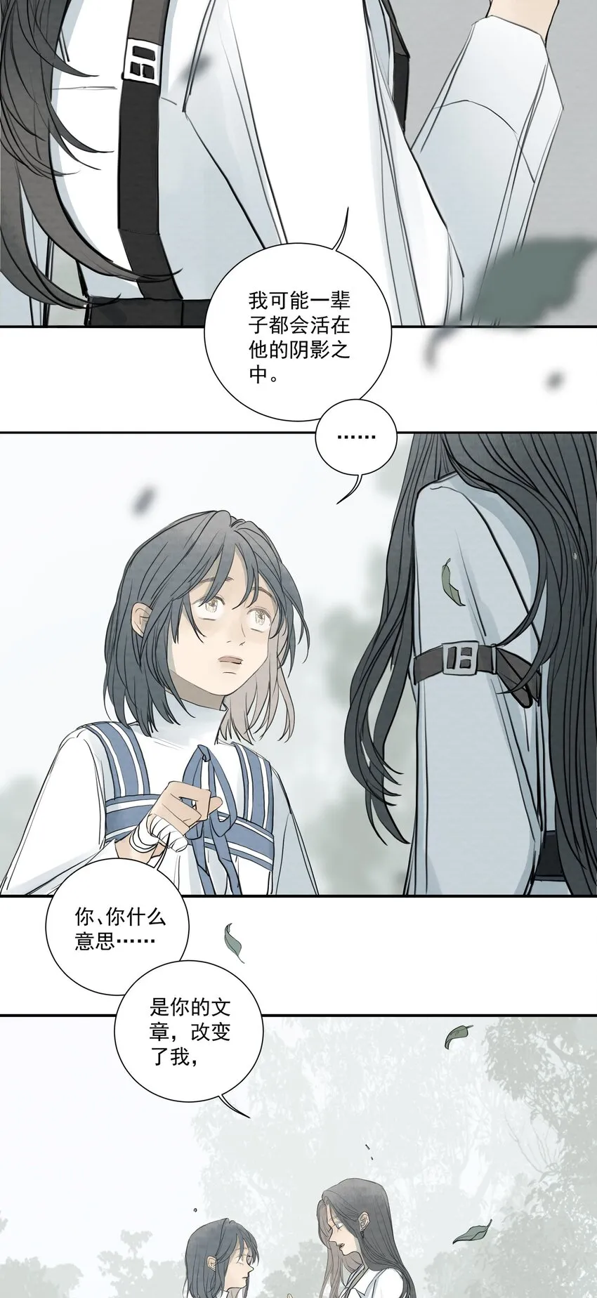 066 坟头告白 第22页
