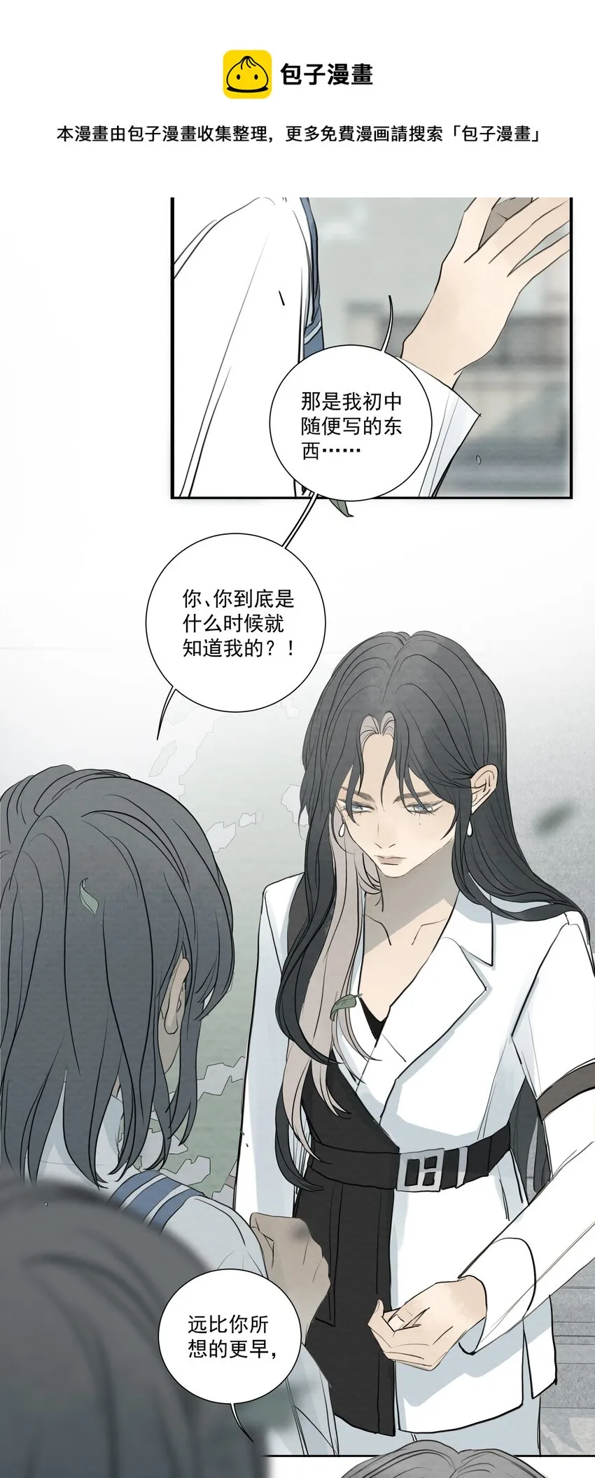 066 坟头告白 第25页