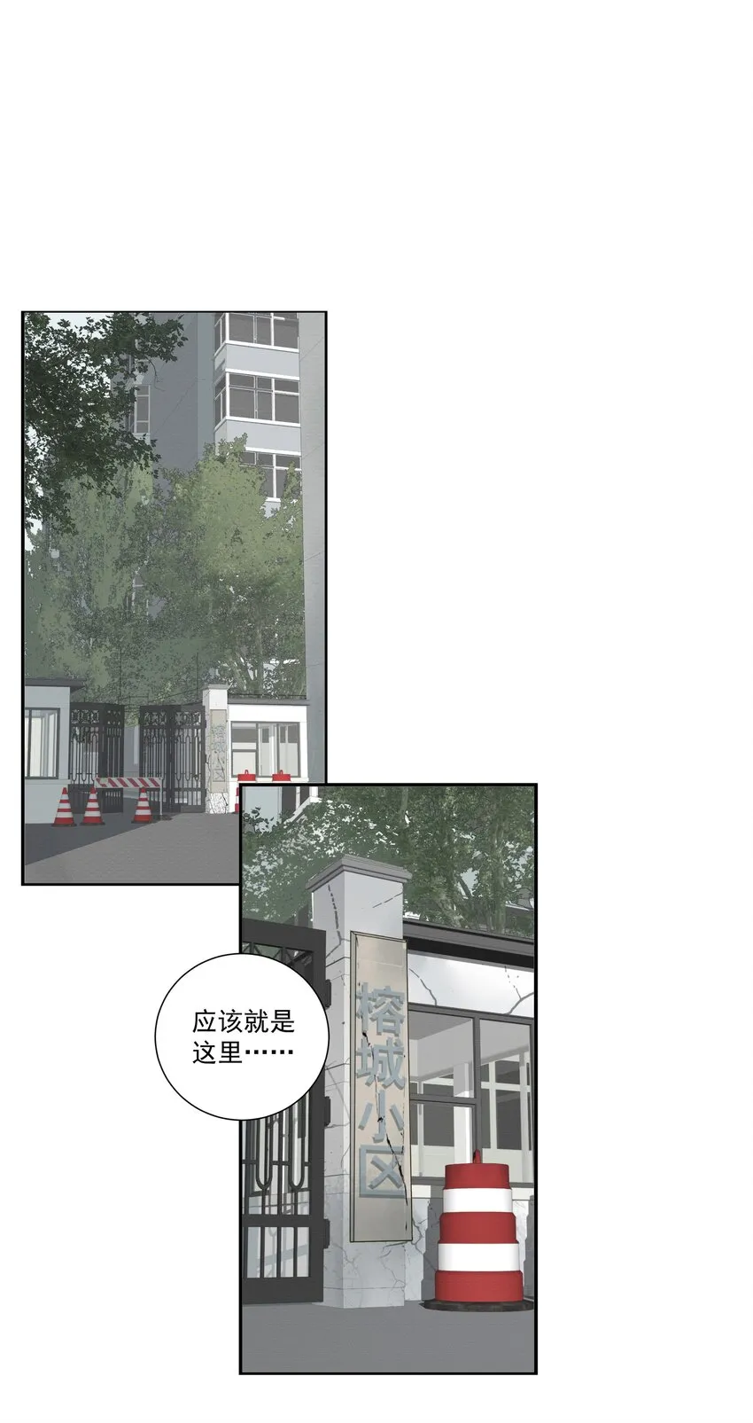 066 坟头告白 第28页