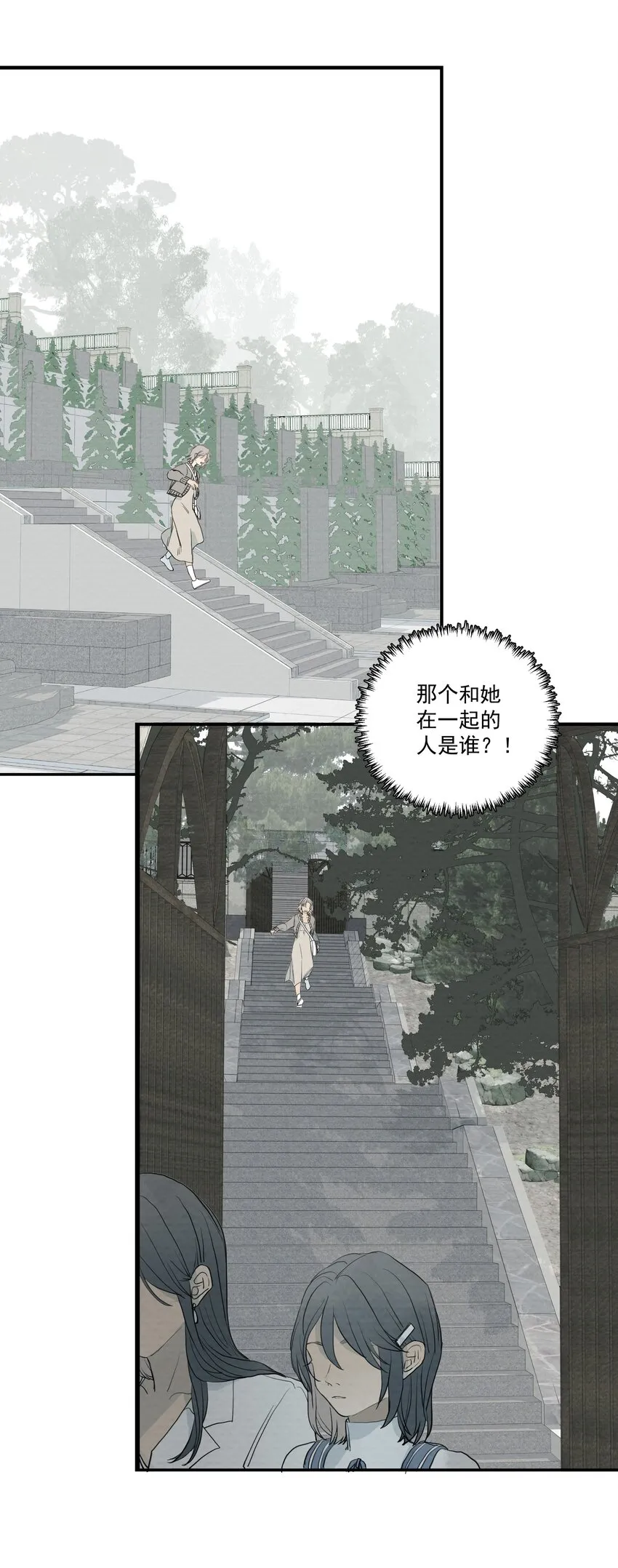 066 坟头告白 第44页