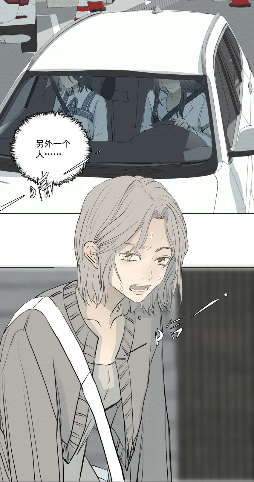 066 坟头告白 第46页