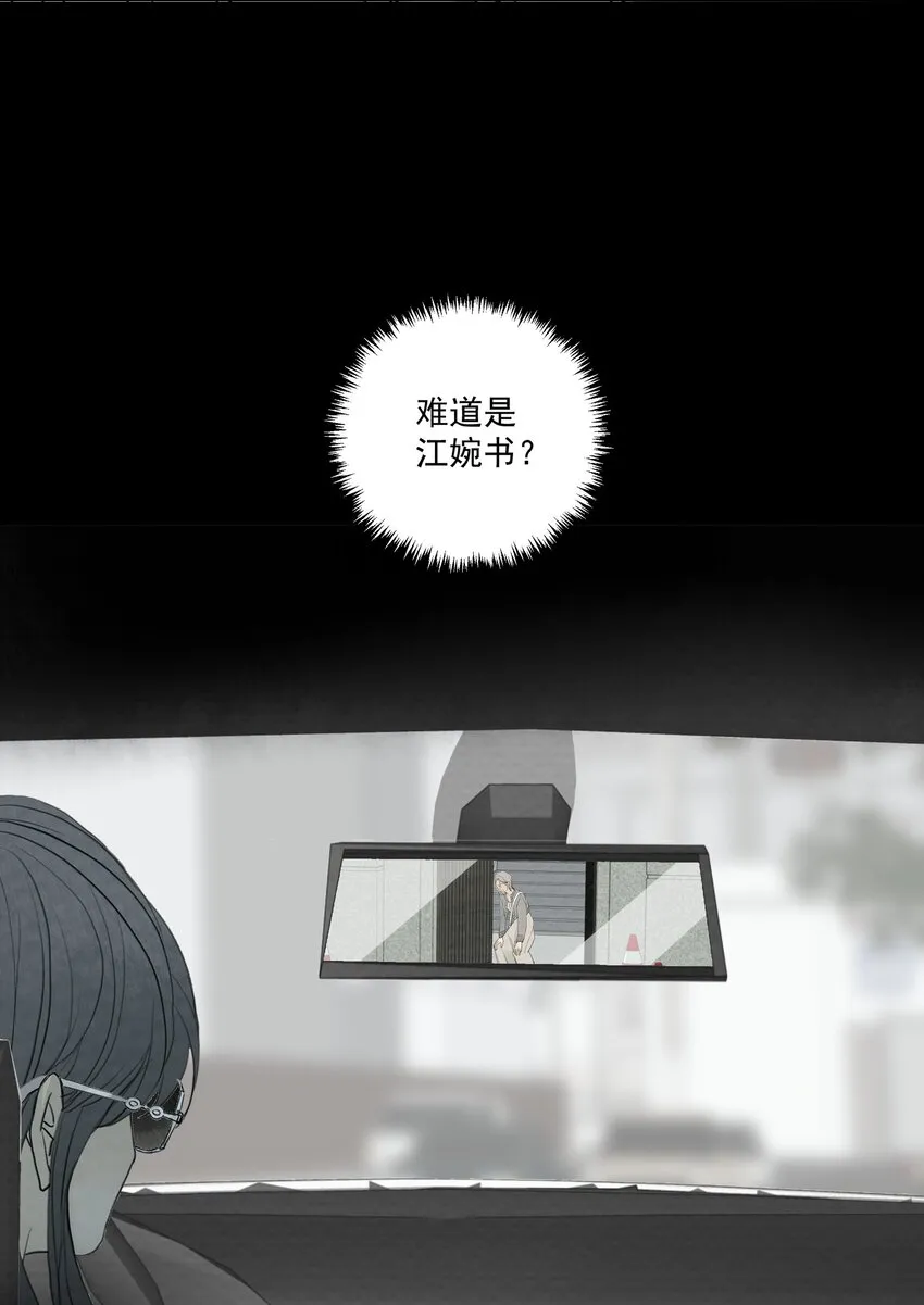066 坟头告白 第47页