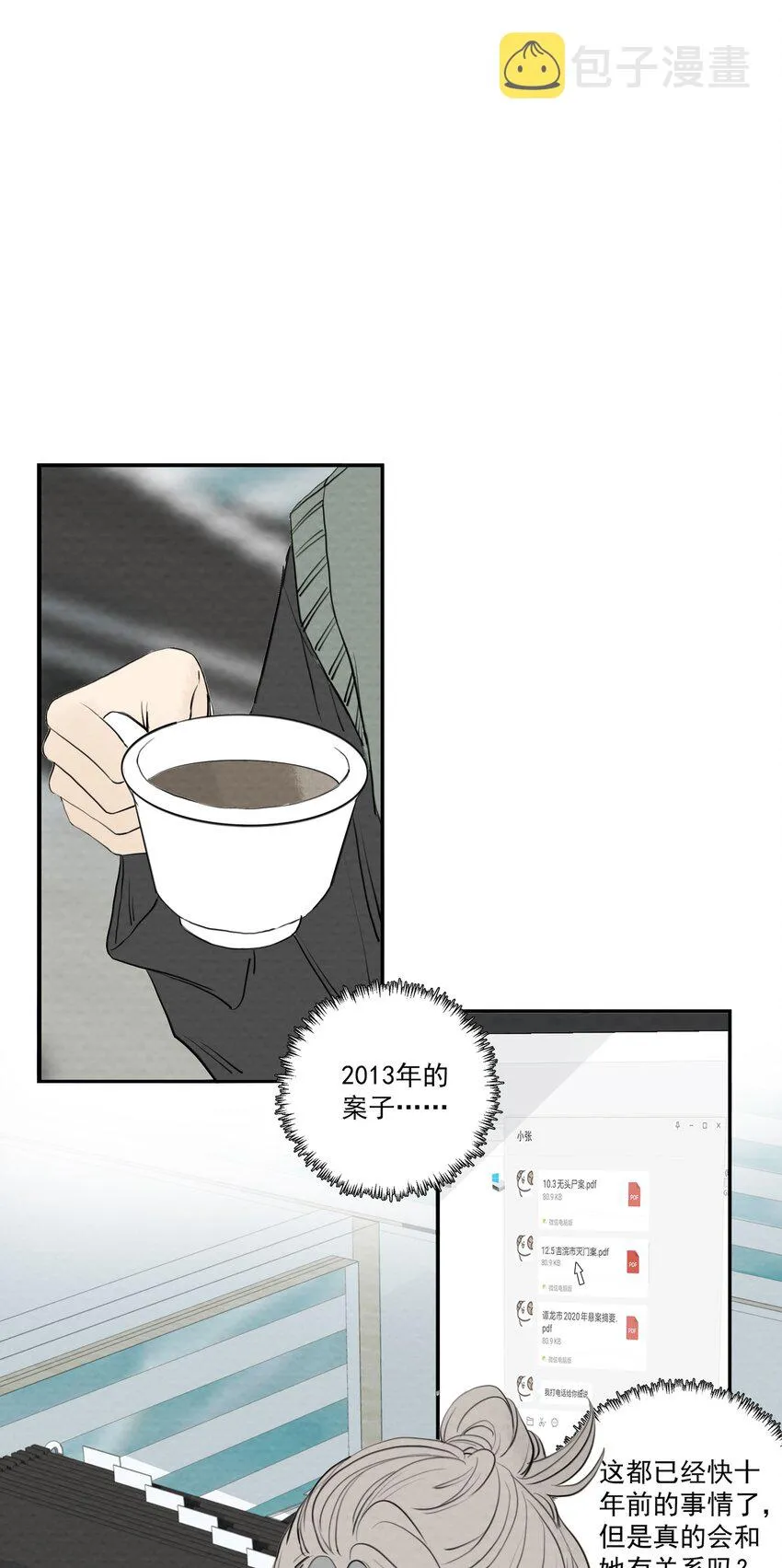 065 我期待你逃跑 第2页