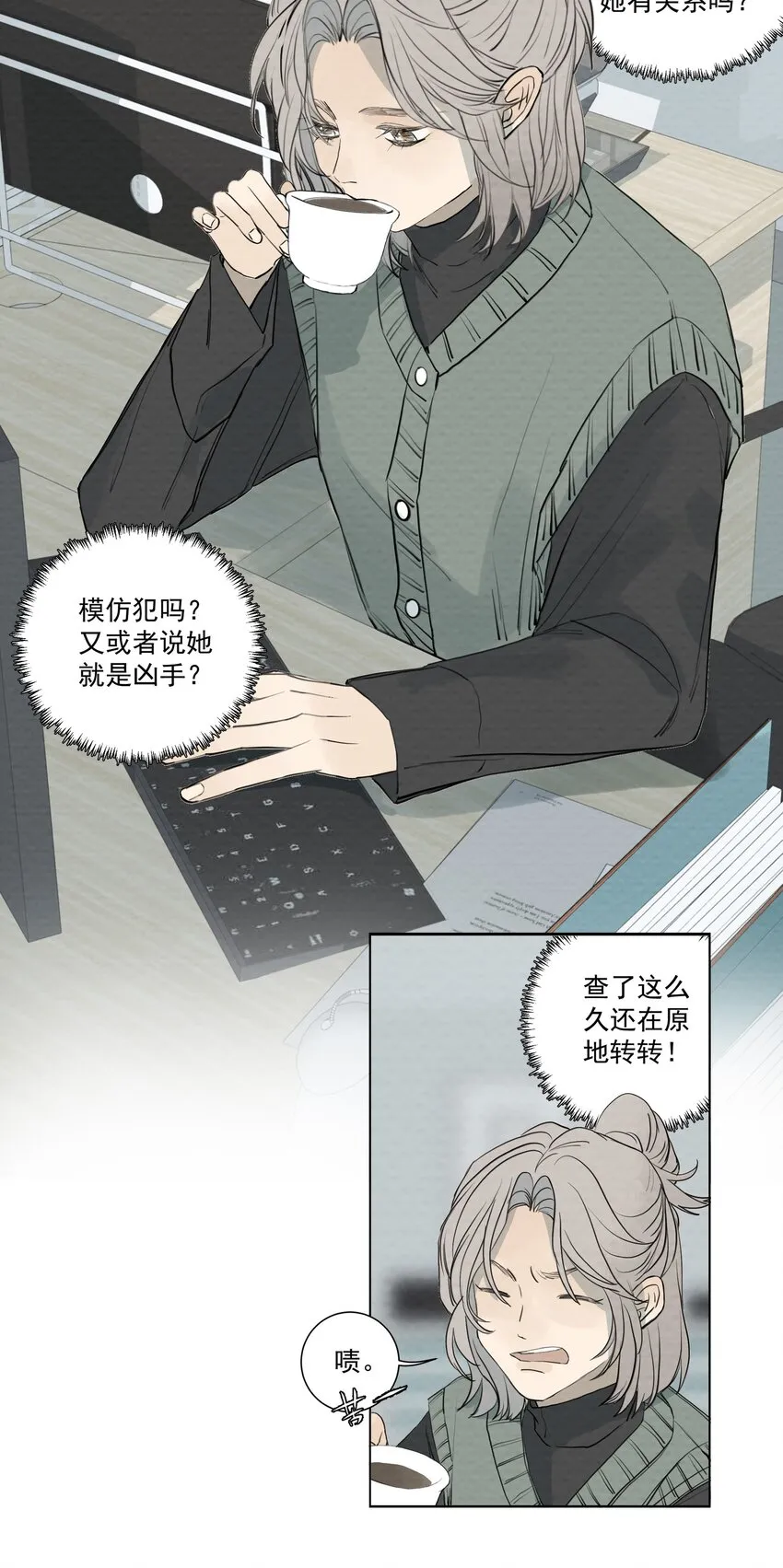 065 我期待你逃跑 第3页