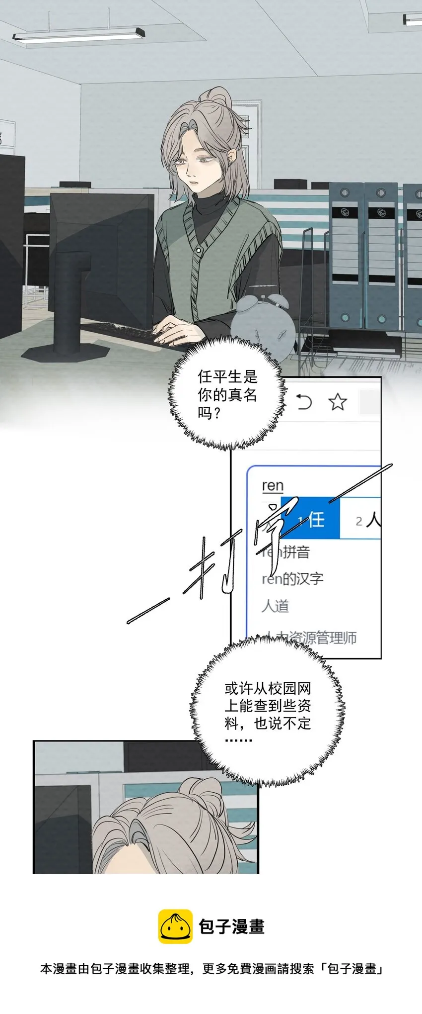 065 我期待你逃跑 第5页