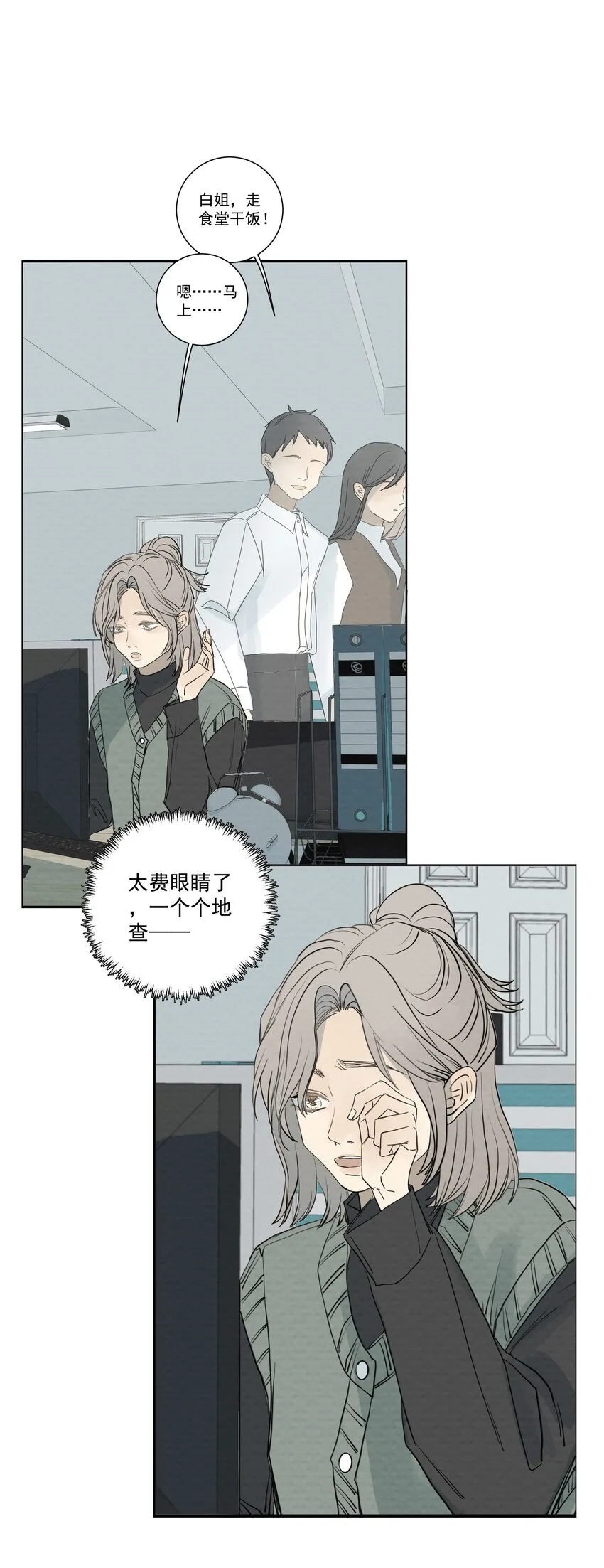 065 我期待你逃跑 第7页