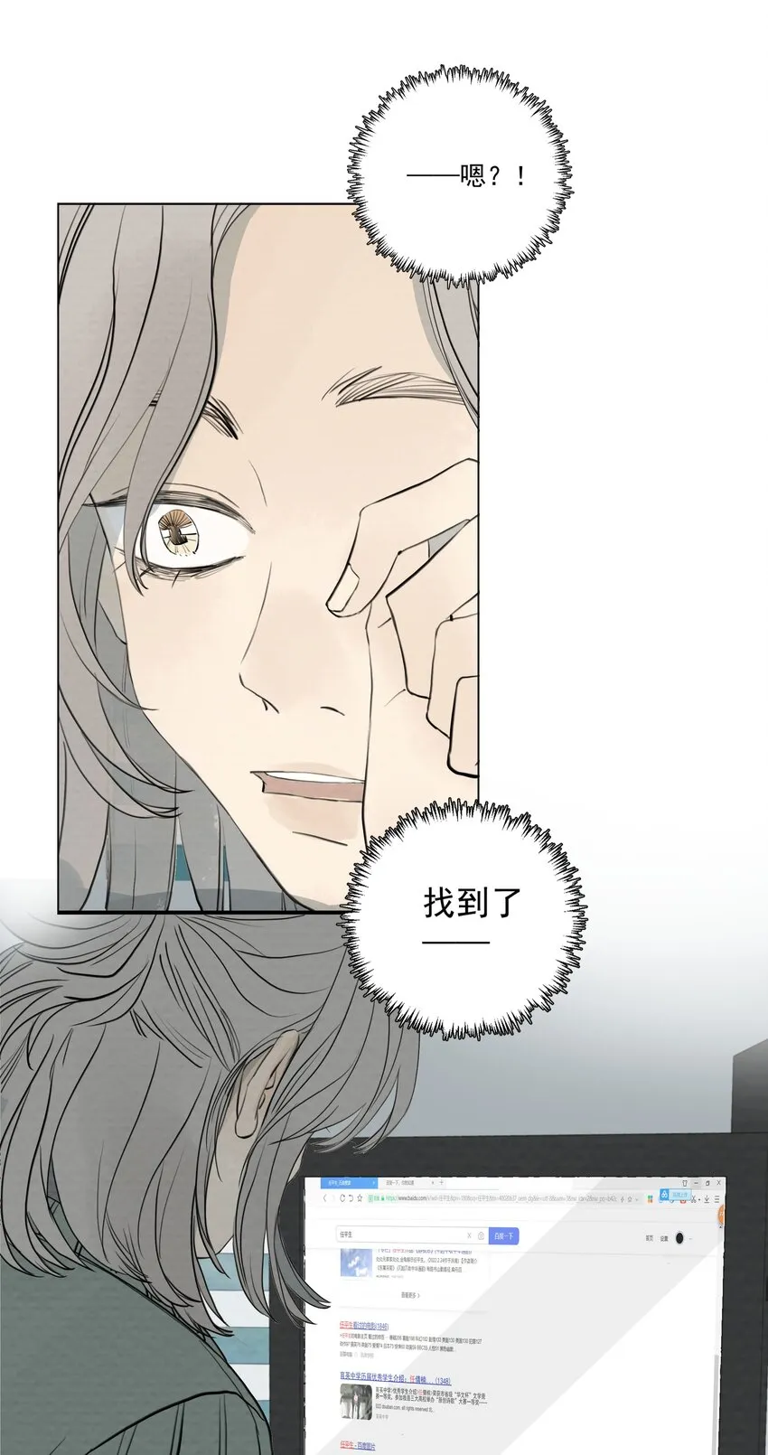 065 我期待你逃跑 第8页