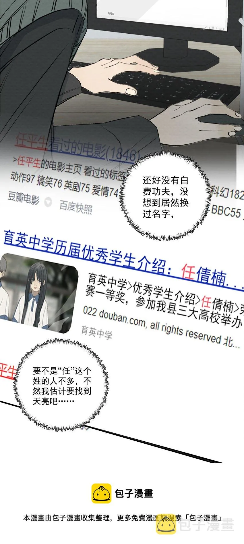 065 我期待你逃跑 第9页