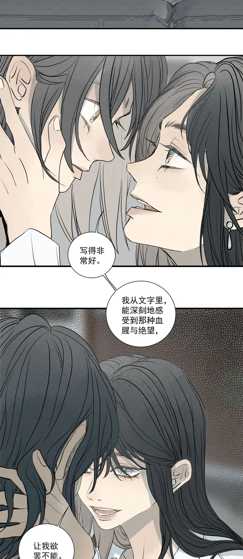 065 我期待你逃跑 第20页