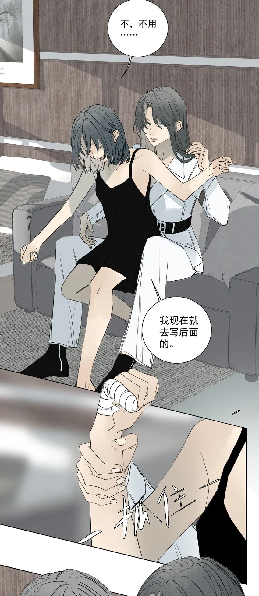 065 我期待你逃跑 第23页