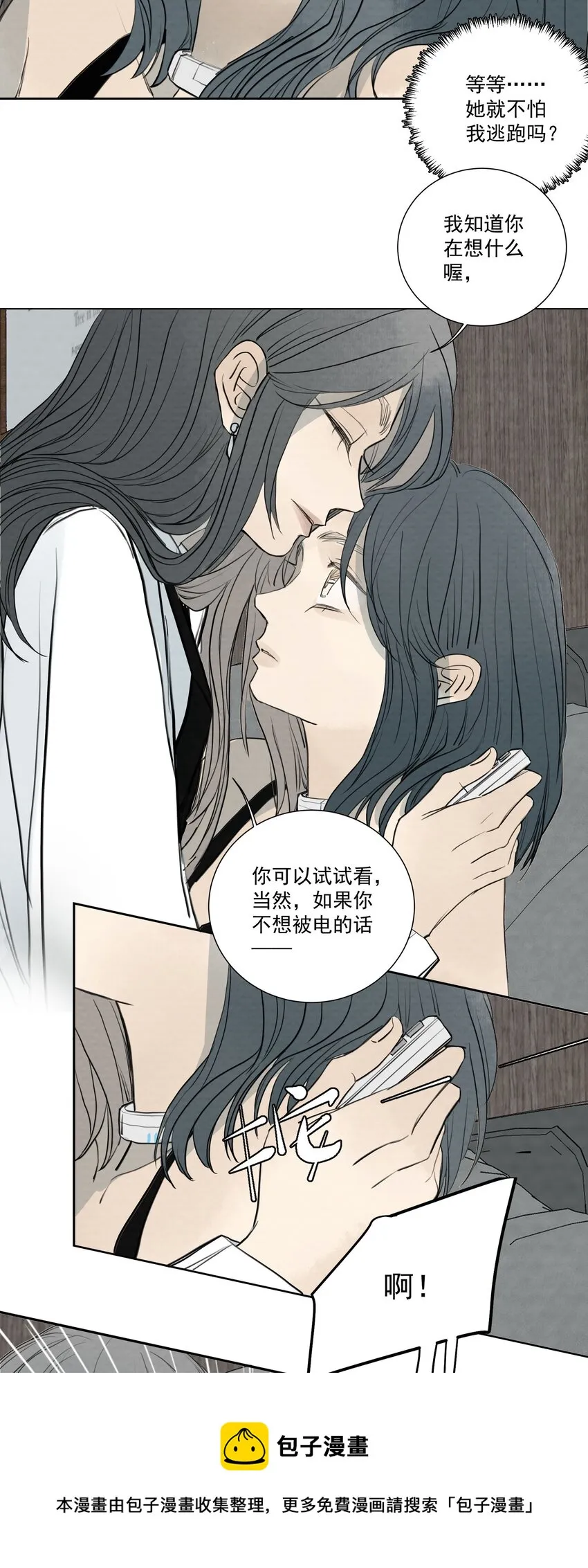 065 我期待你逃跑 第29页