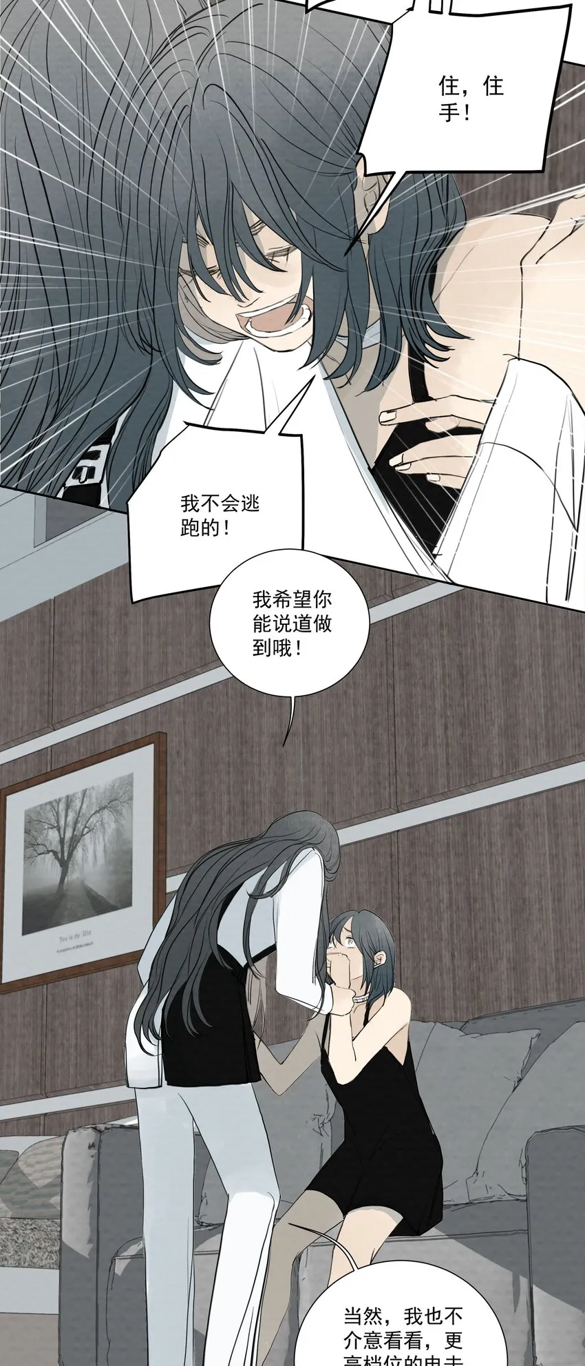 065 我期待你逃跑 第30页