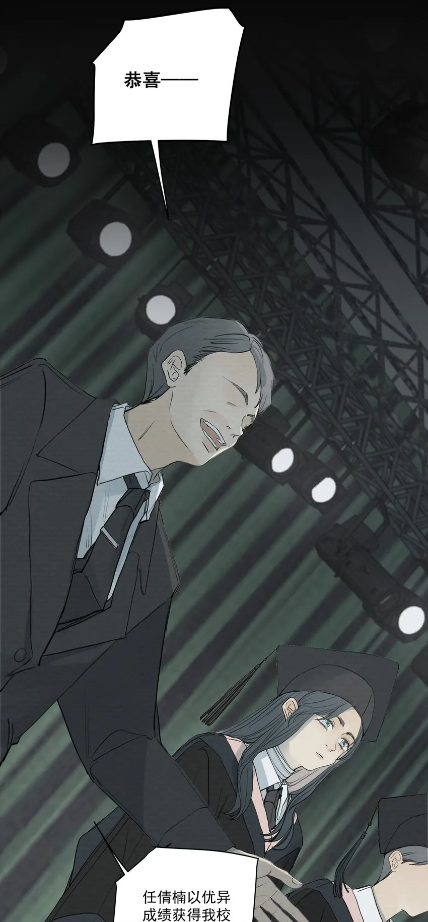 064 父亲！父亲！ 第3页