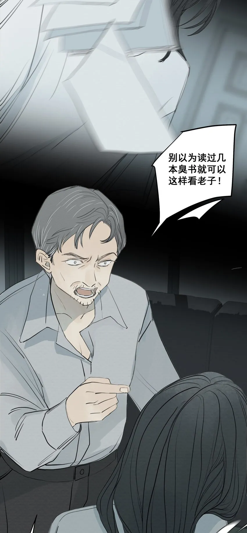 064 父亲！父亲！ 第5页