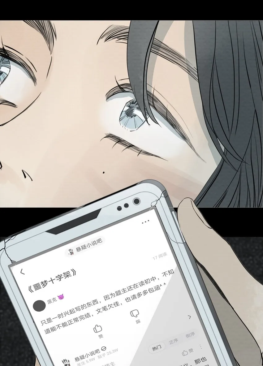 064 父亲！父亲！ 第10页