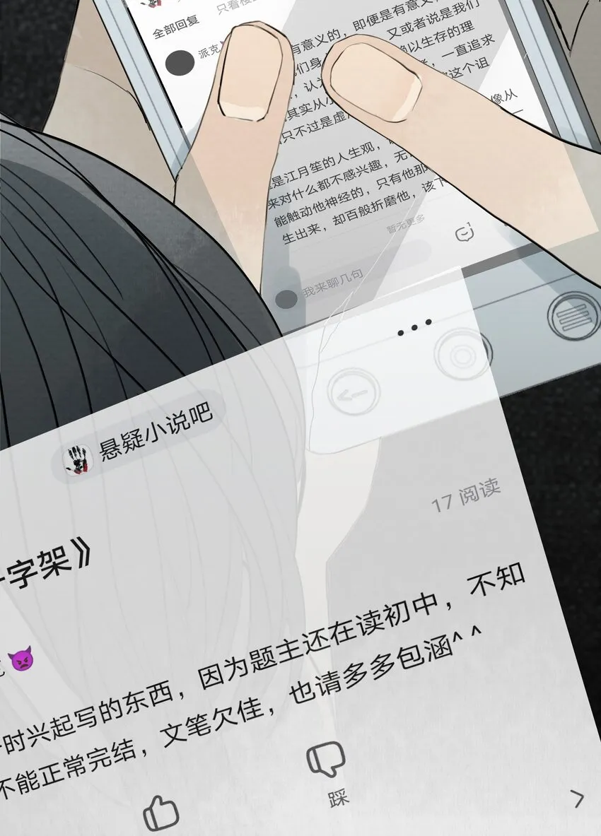 064 父亲！父亲！ 第11页