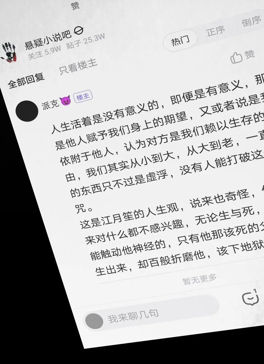 064 父亲！父亲！ 第12页