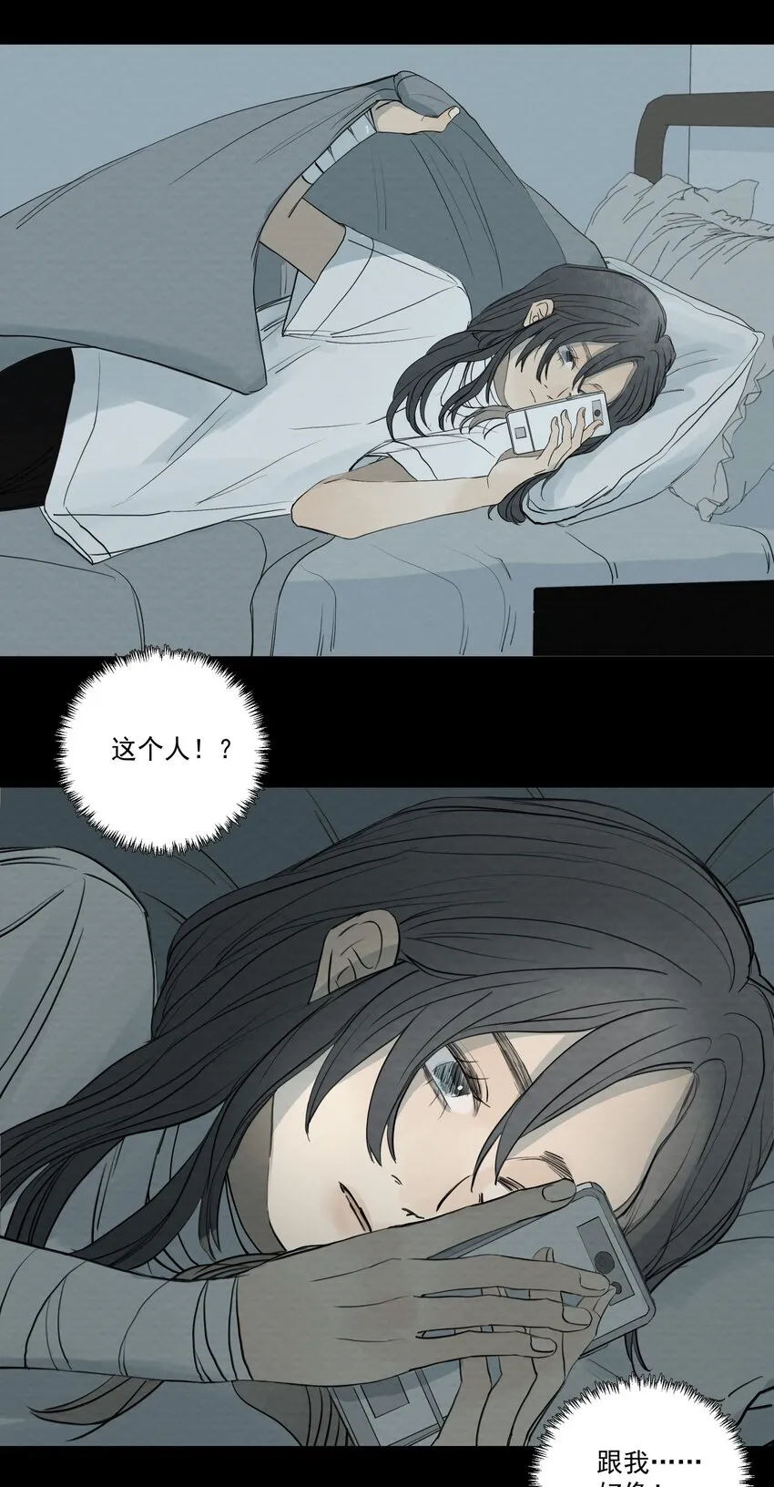 064 父亲！父亲！ 第13页