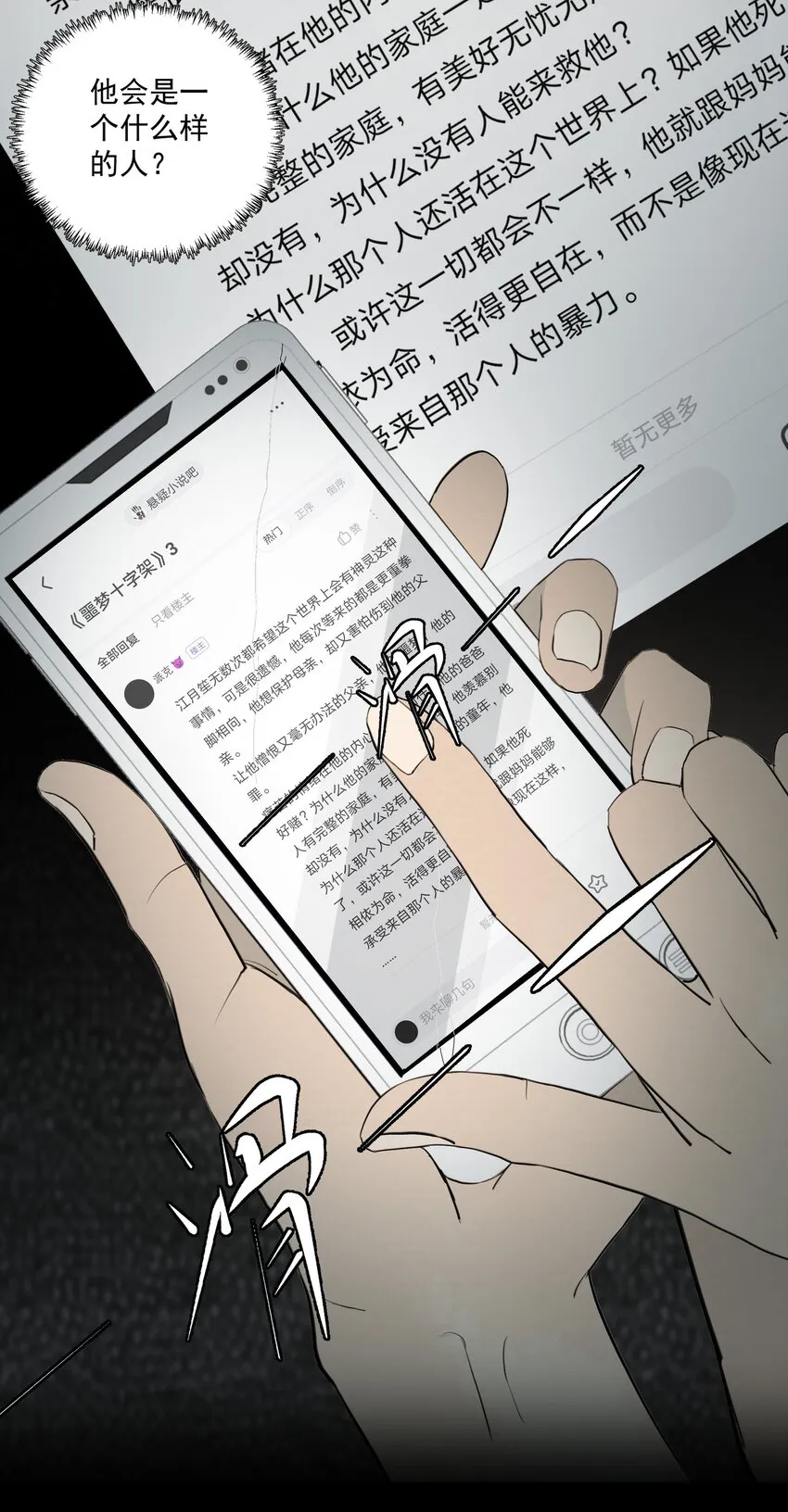 064 父亲！父亲！ 第15页