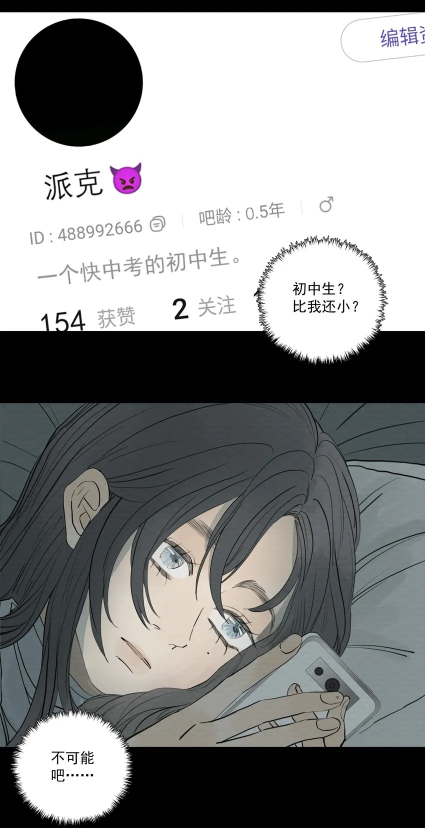 064 父亲！父亲！ 第16页