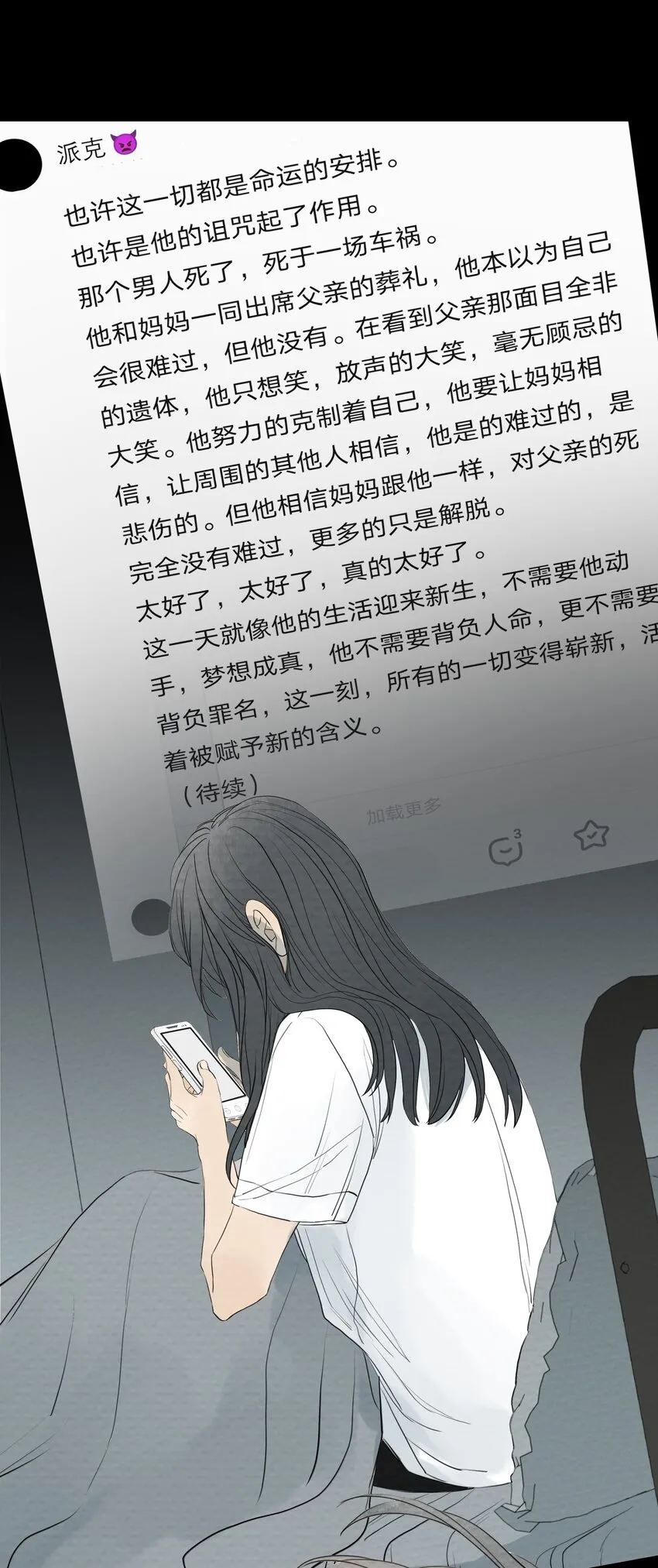 064 父亲！父亲！ 第27页