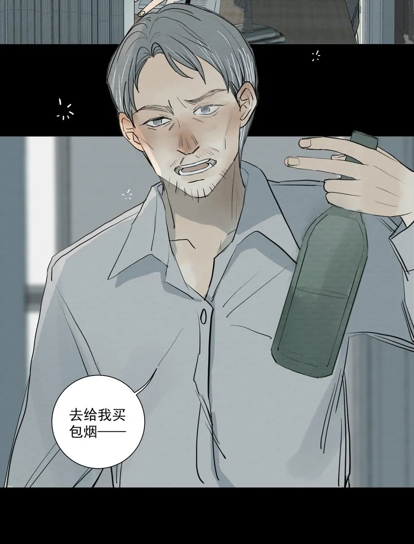 064 父亲！父亲！ 第32页