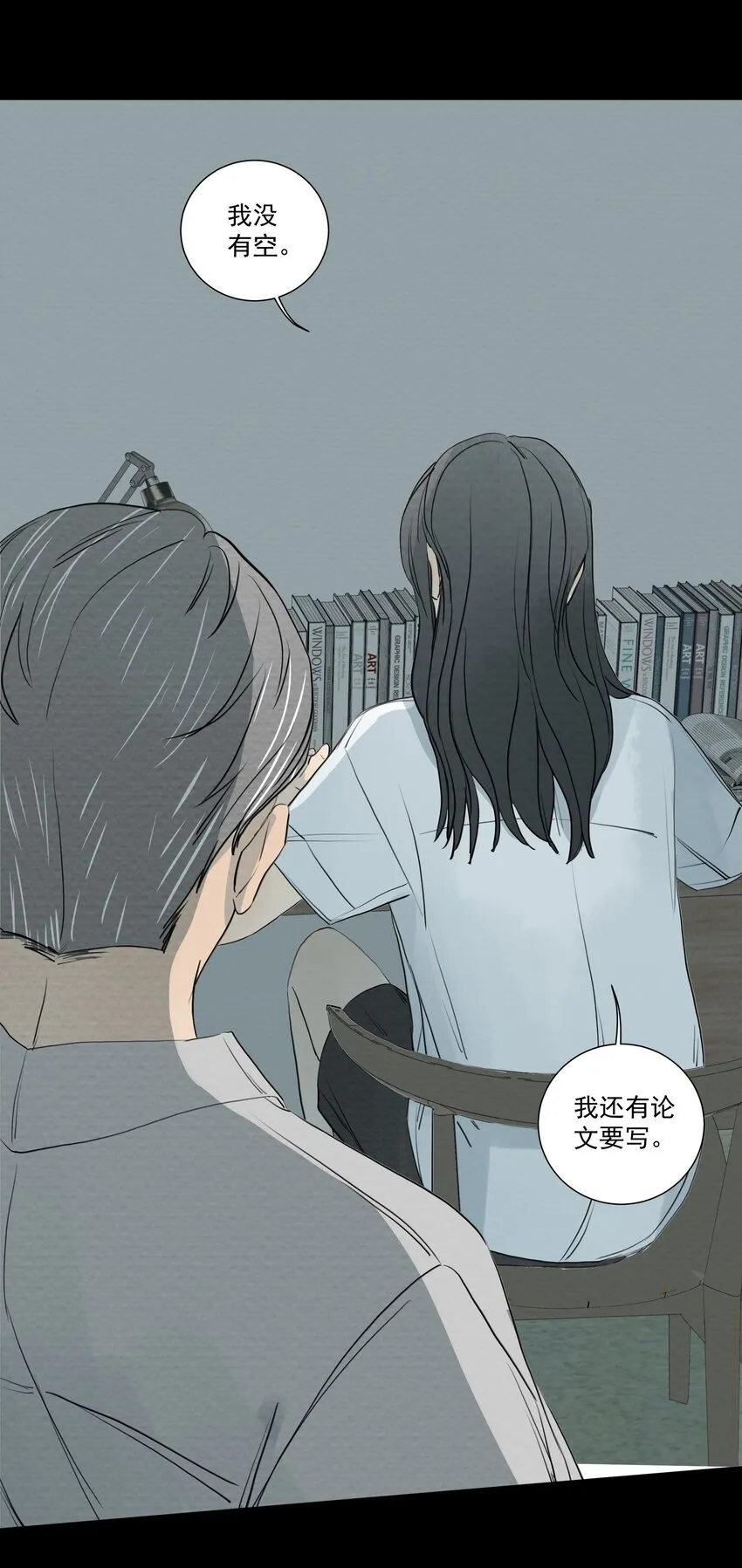 064 父亲！父亲！ 第33页