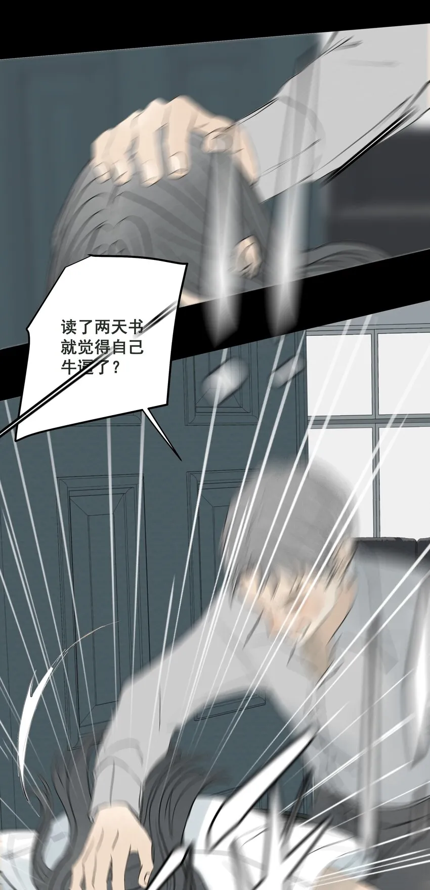 064 父亲！父亲！ 第34页