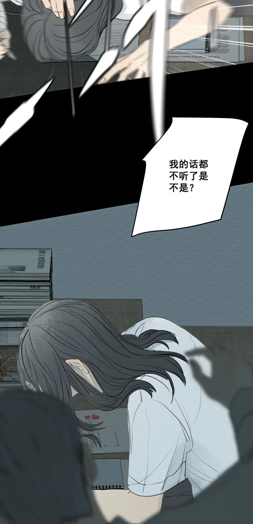 064 父亲！父亲！ 第35页