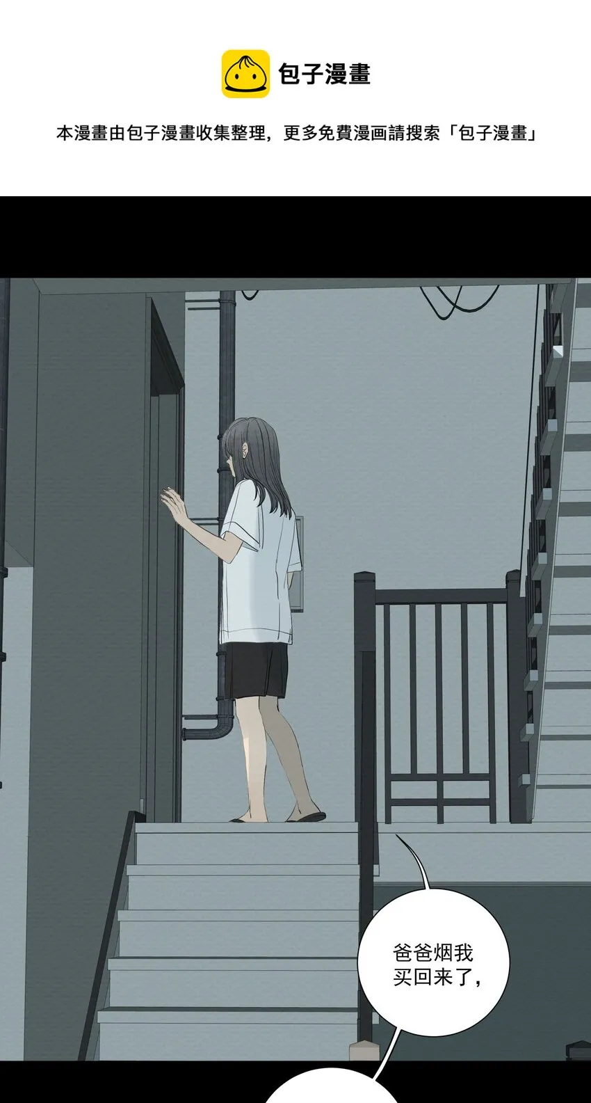 064 父亲！父亲！ 第41页
