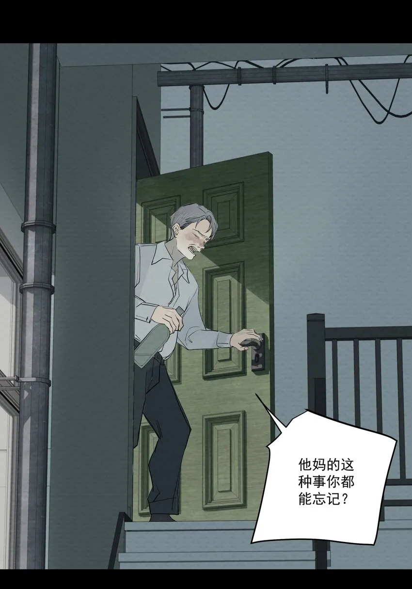 064 父亲！父亲！ 第43页