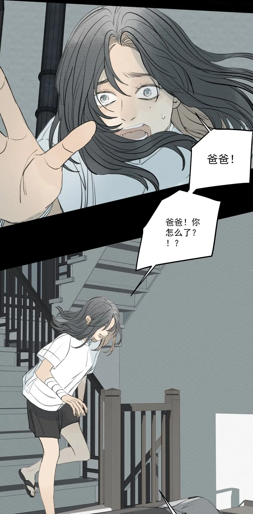 064 父亲！父亲！ 第50页