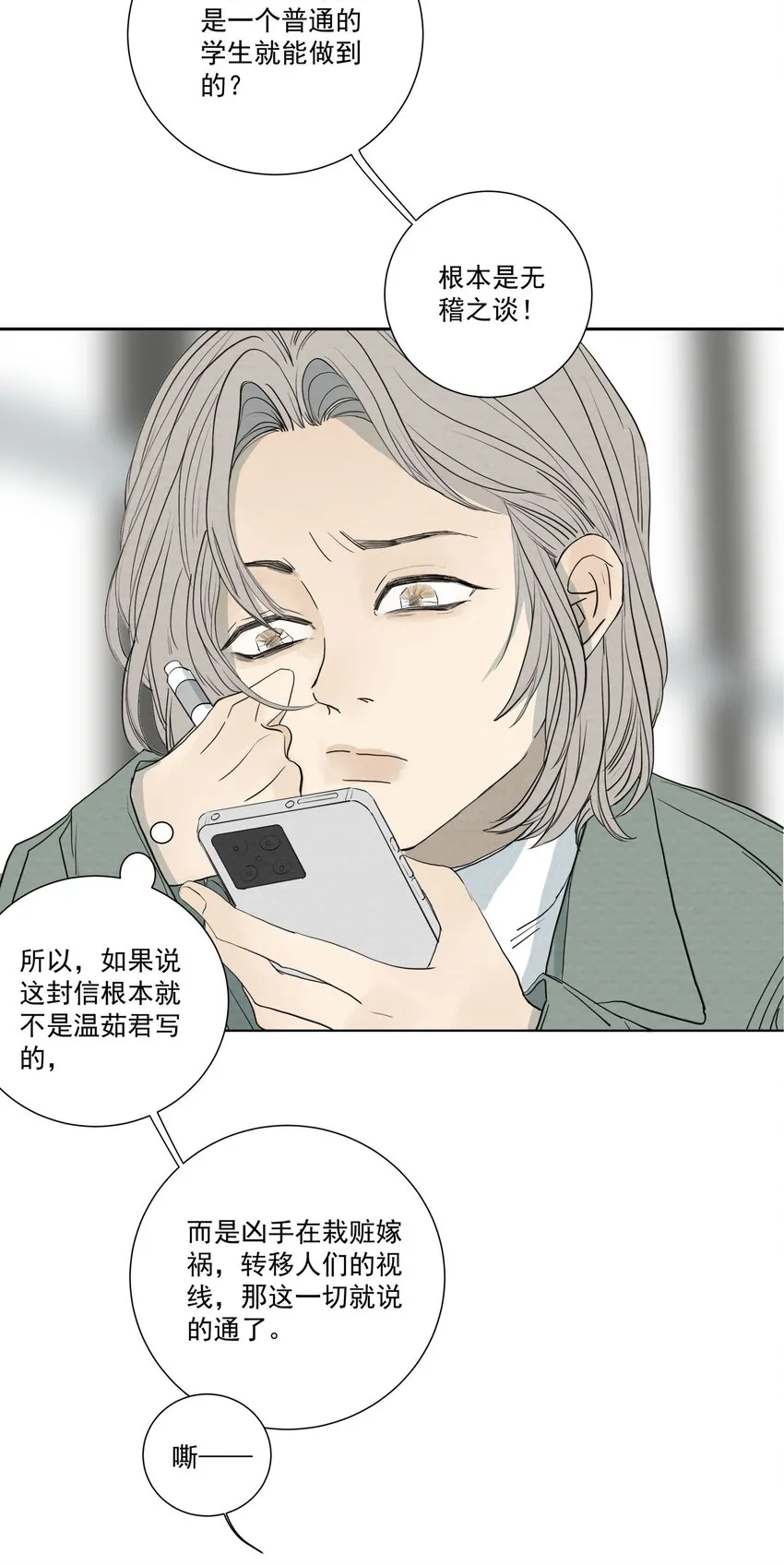 063 存在的意义 第4页