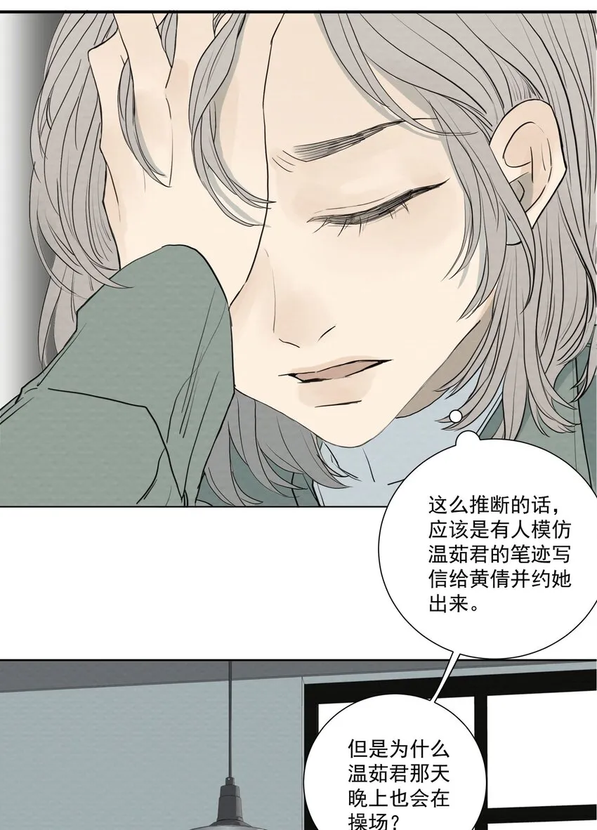 063 存在的意义 第5页