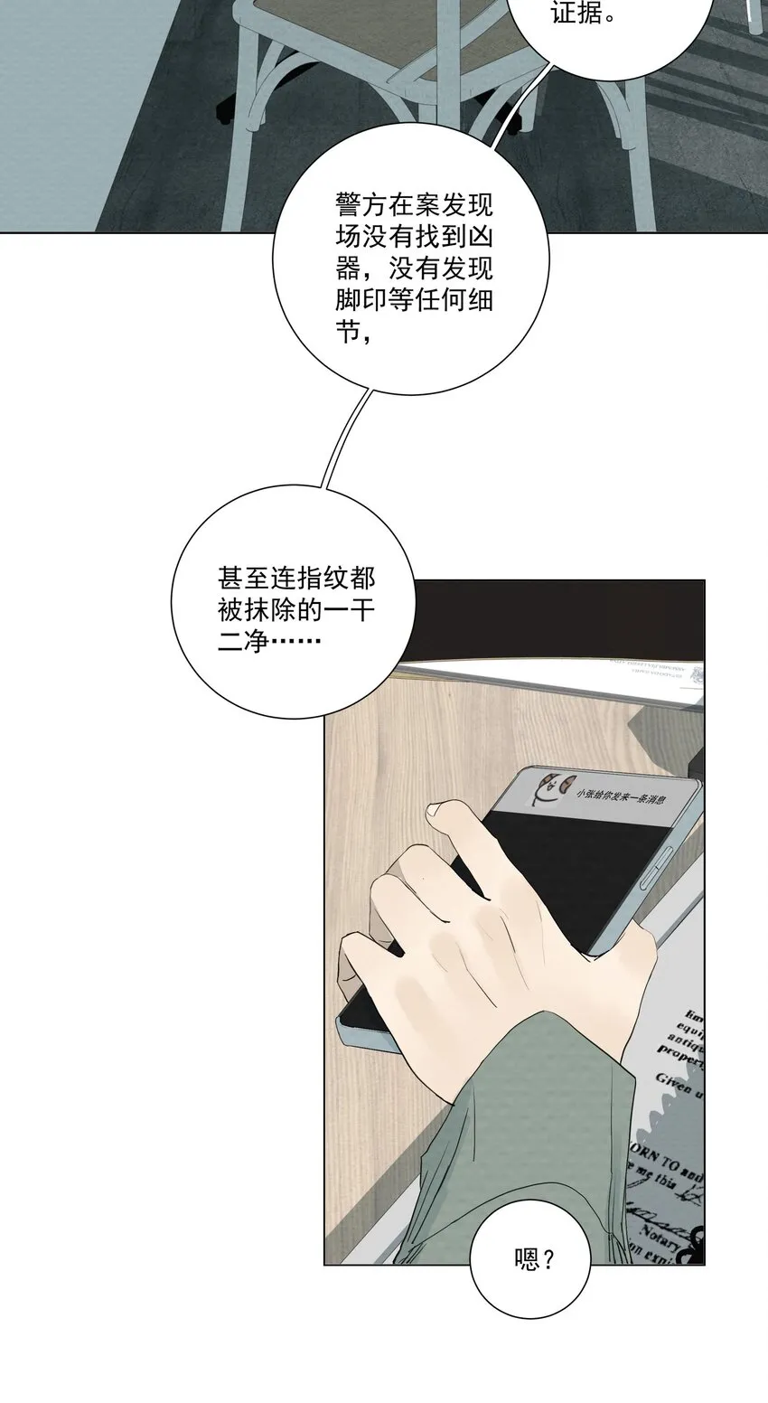 063 存在的意义 第11页