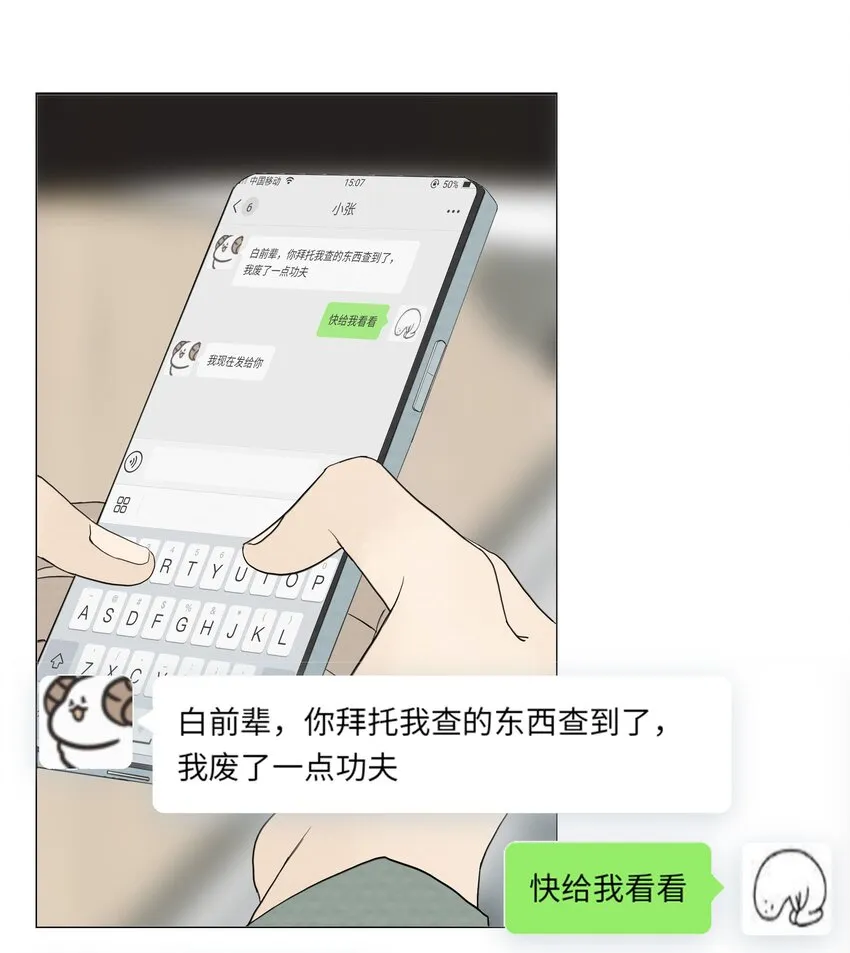 063 存在的意义 第12页