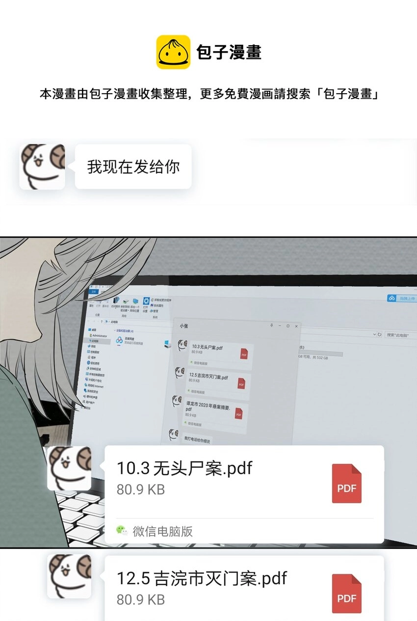 063 存在的意义 第13页