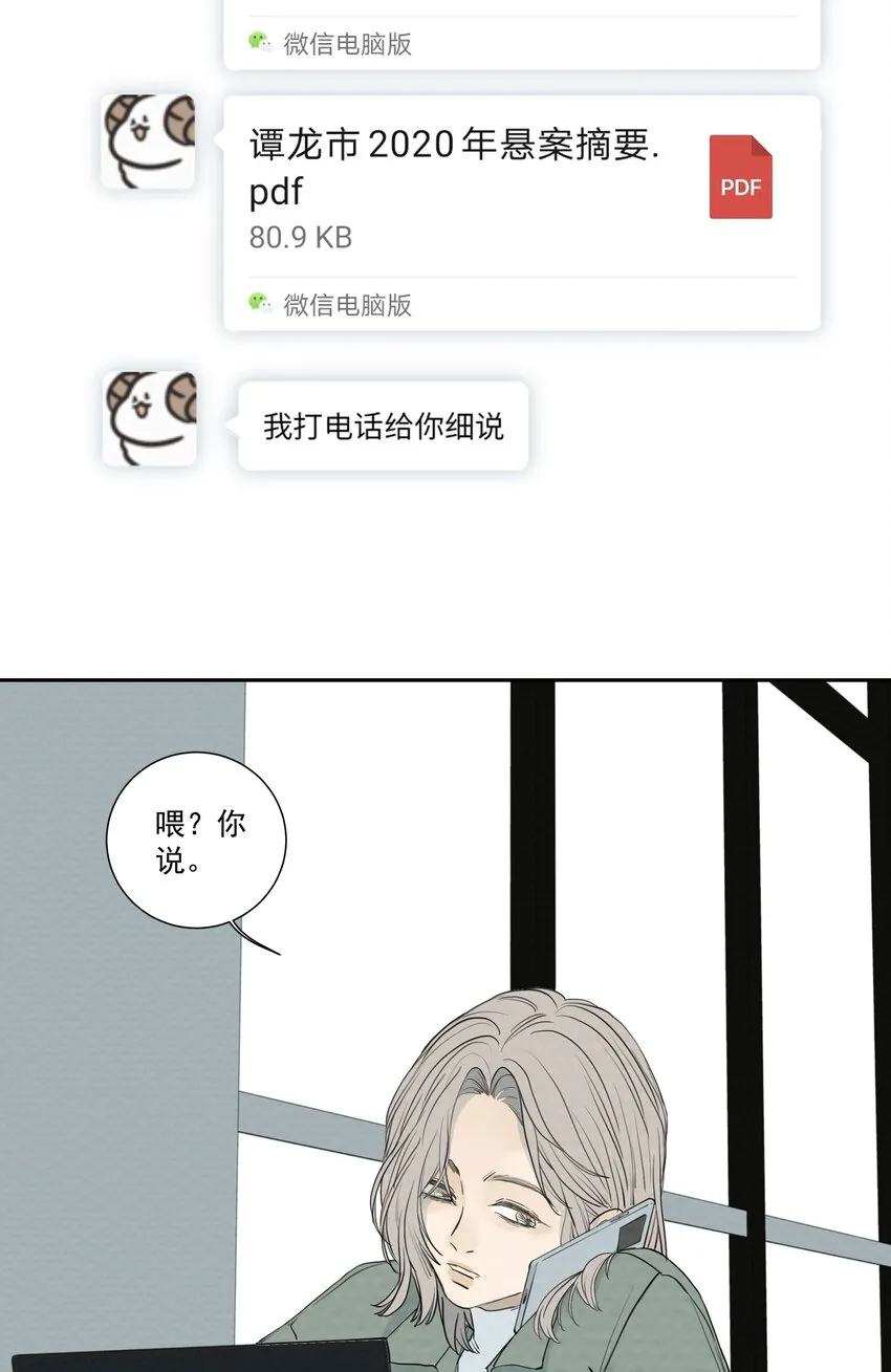 063 存在的意义 第14页
