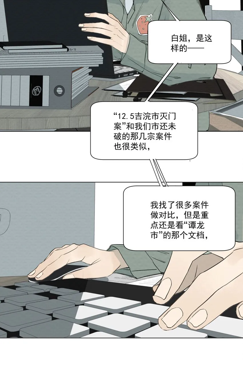 063 存在的意义 第15页
