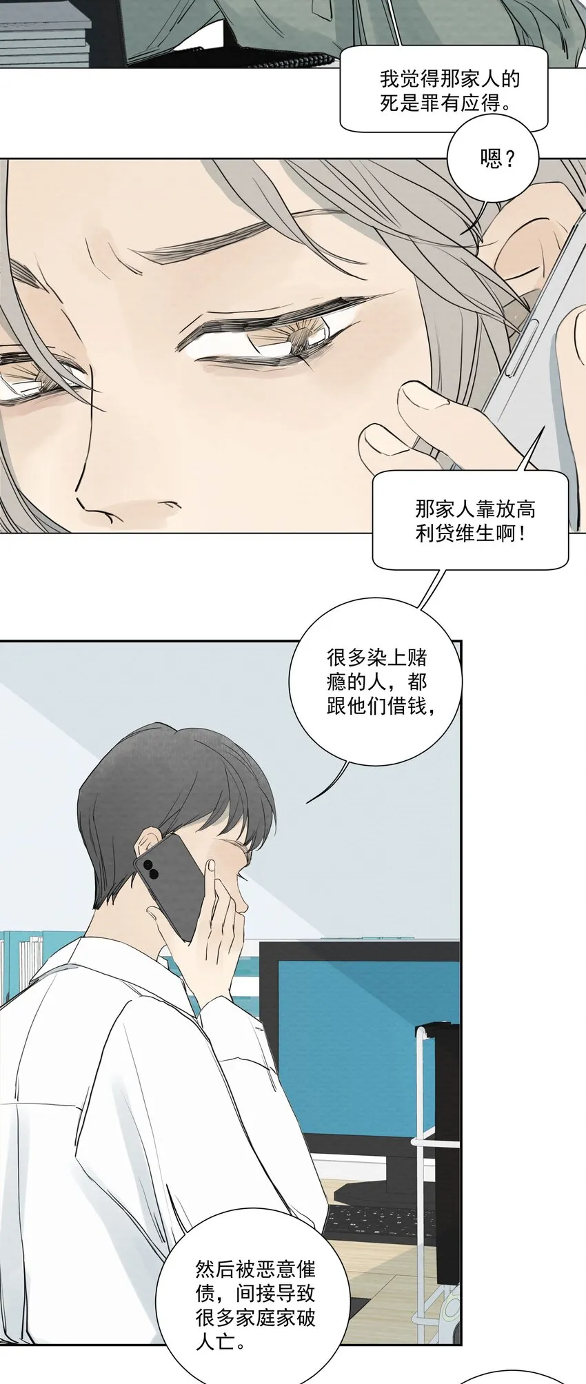 063 存在的意义 第17页