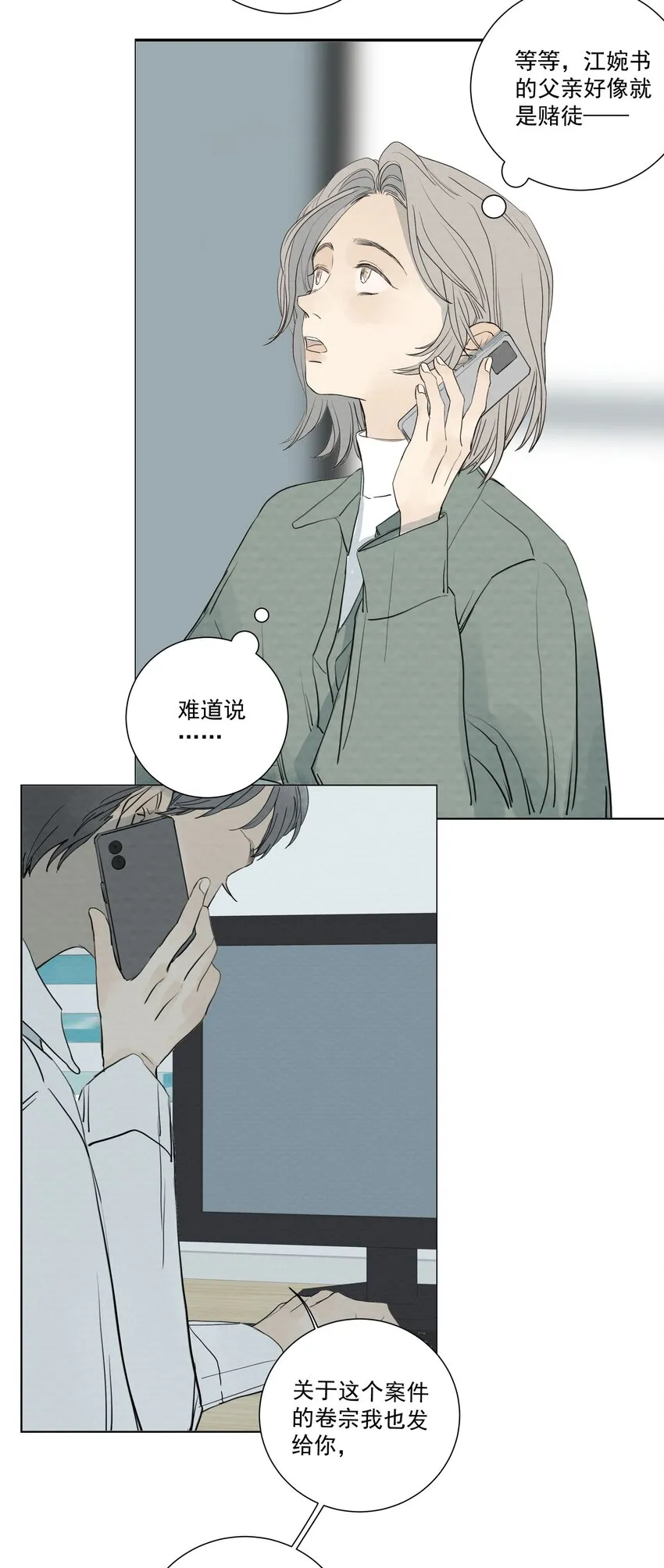 063 存在的意义 第18页