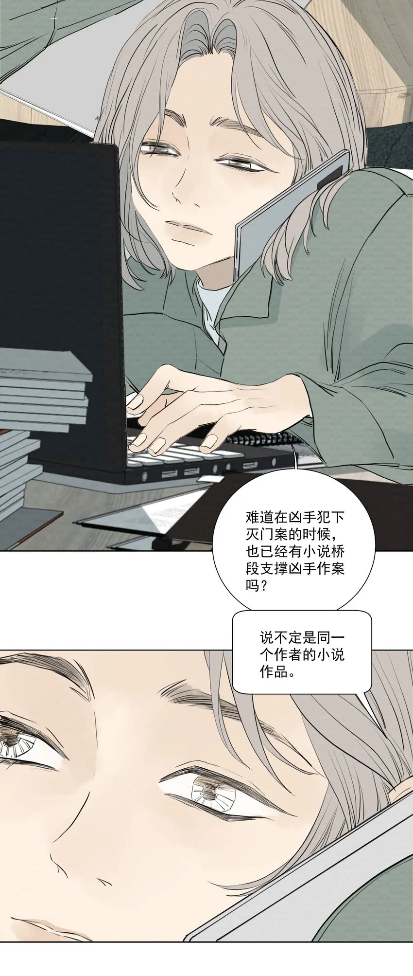 063 存在的意义 第20页
