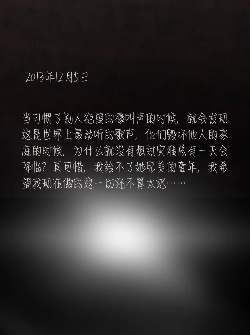 063 存在的意义 第30页