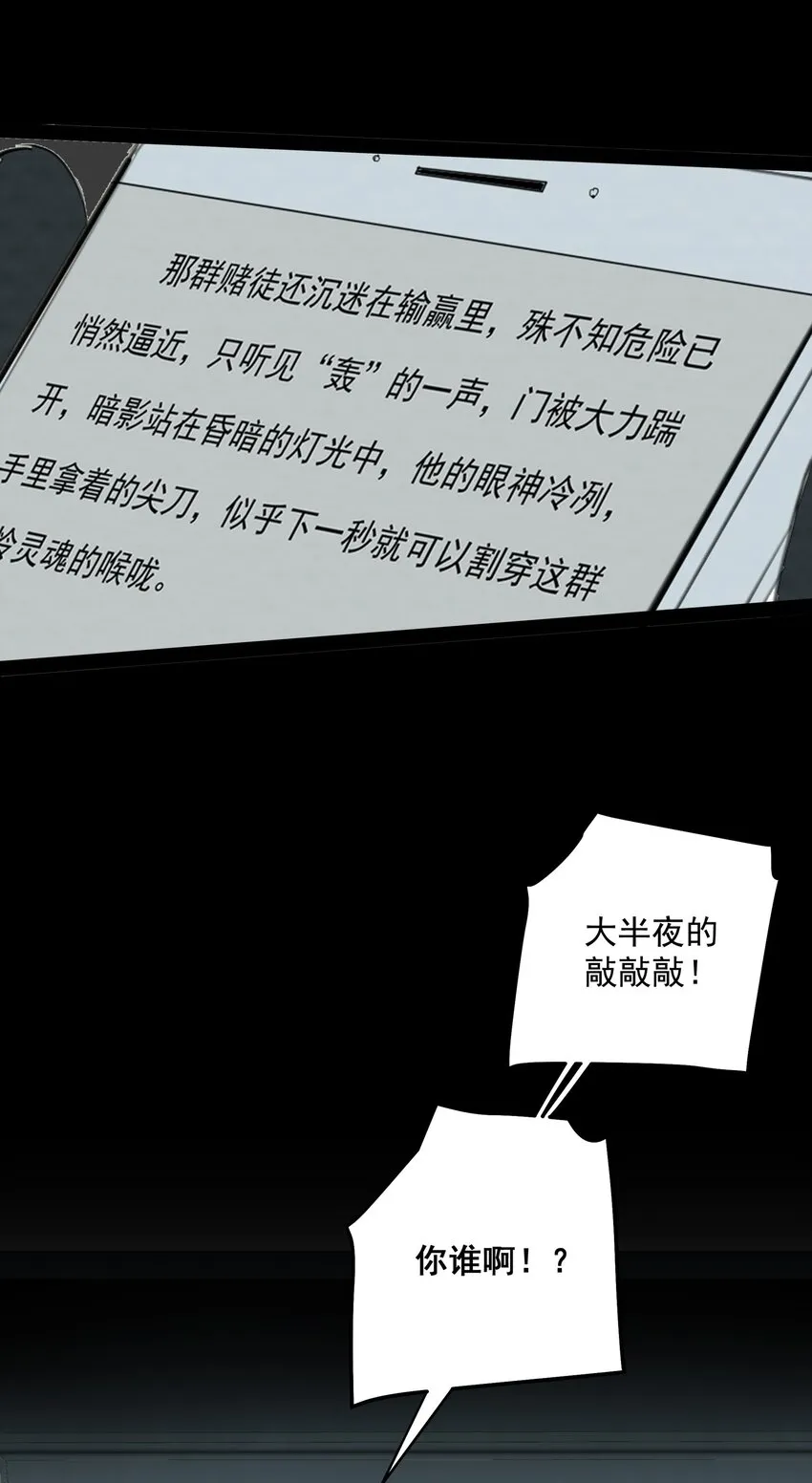 063 存在的意义 第35页