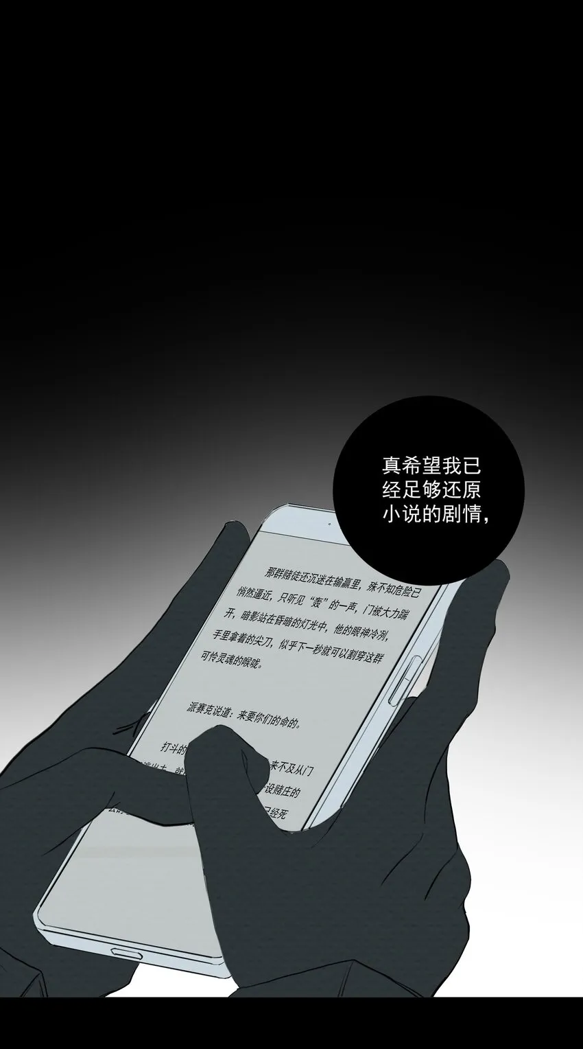 063 存在的意义 第46页
