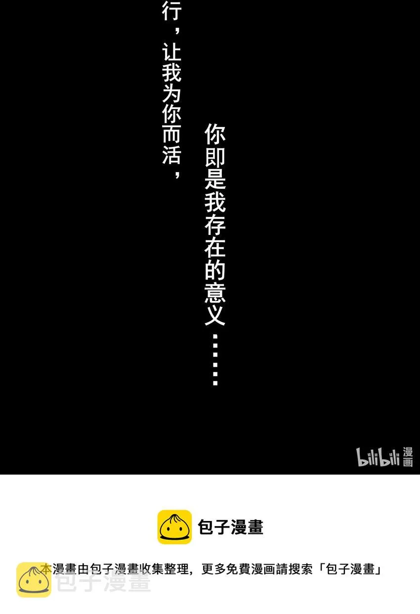 063 存在的意义 第53页