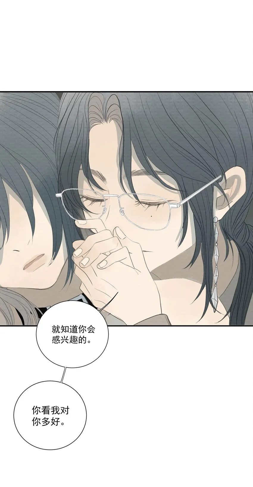 062 以爱之名 第2页