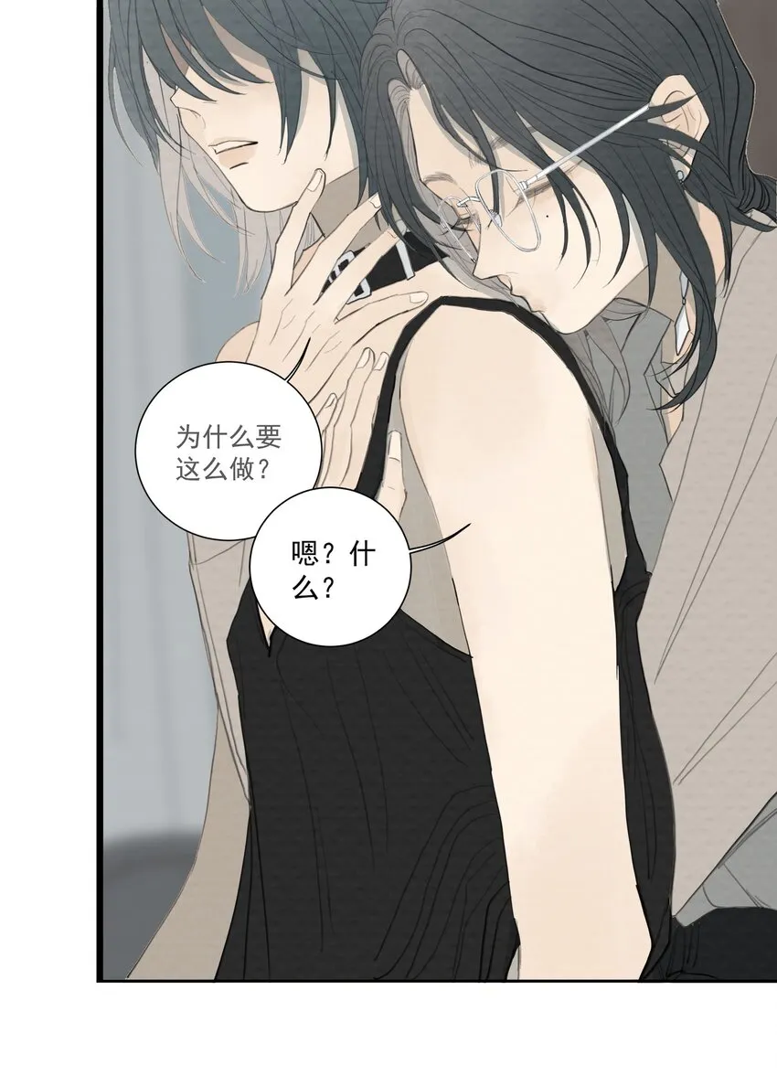 062 以爱之名 第7页