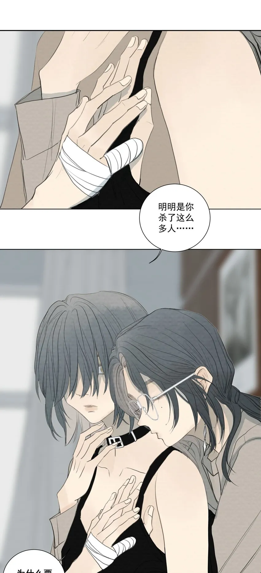062 以爱之名 第8页