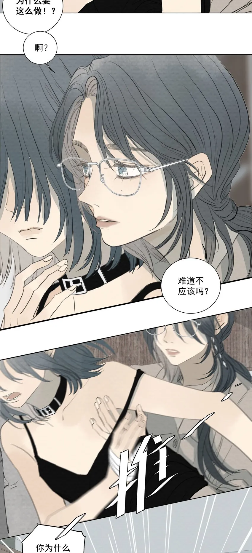 062 以爱之名 第9页